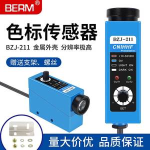 BZJ-211 Farbcode-Sensor-Tasche, die Maschine Cursor photo elektrischen Augen korrektur sensor Farb verfolgung photo elektrischen Schalter macht - Product Image 1