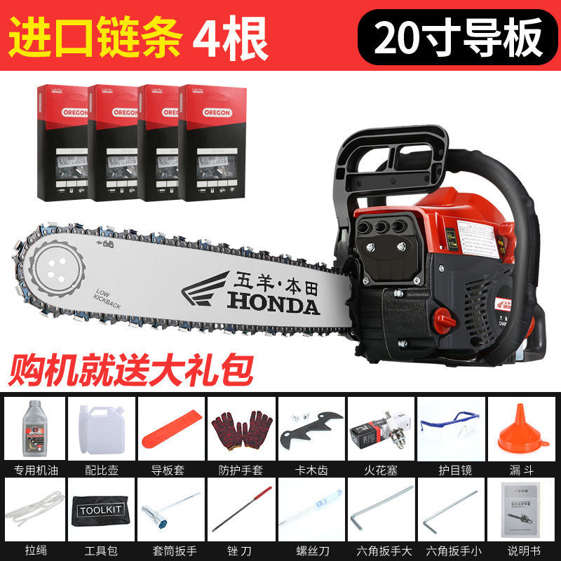 Two-stroke hybrid chain saw 20 inch with 4 imported chains