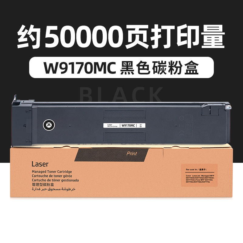 กล่องผงหมึกสีดำ W9170MC ความจุ 50,000 หน้า