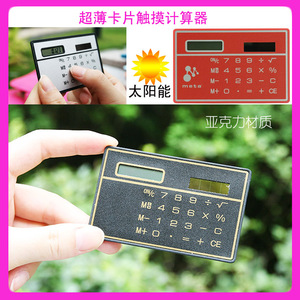 8 chữ số điện tử năng lượng mặt trời mini Thêm mỏng thẻ máy tính giá rẻ món quà mới lạ làm bằng nhựa - Product Image 6