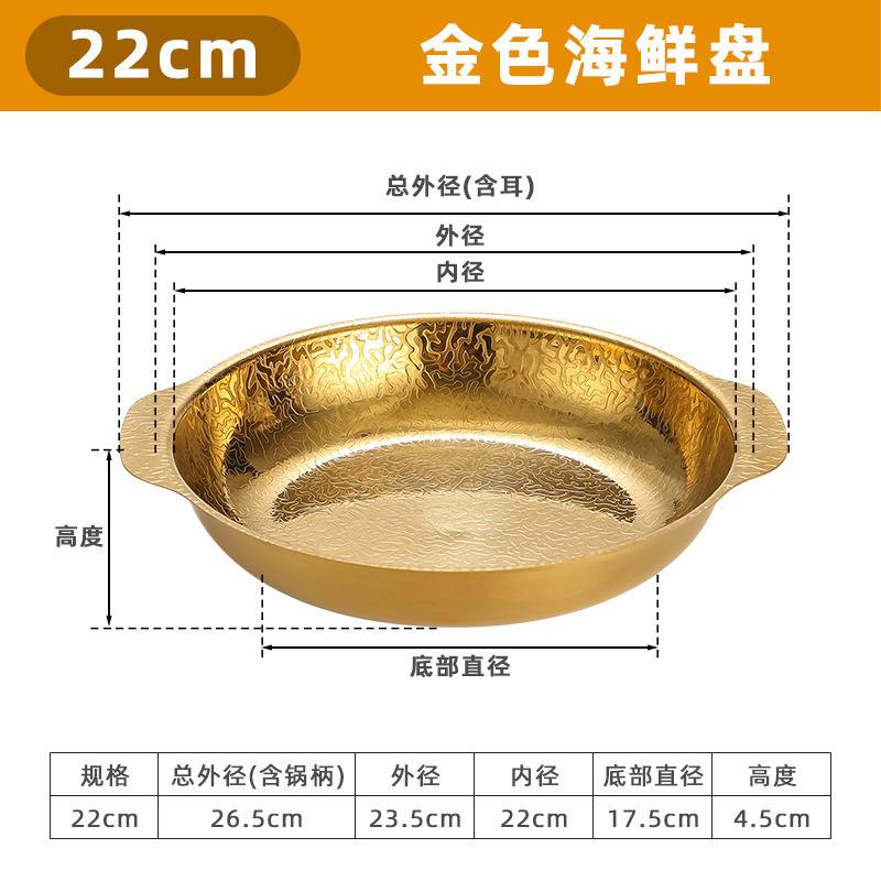 22cm Embossed Integral Pot (Gold) Shallow Pot