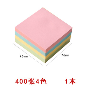 自己接着ノート400色厚い自己接着ノート学生クリエイティブ文房具スポットシンプル自己接着ノート卸売 - Product Image 2
