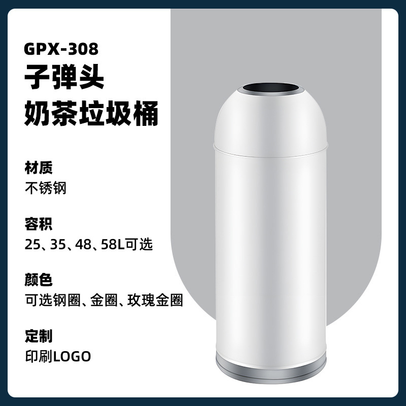 Bullet trash can white body