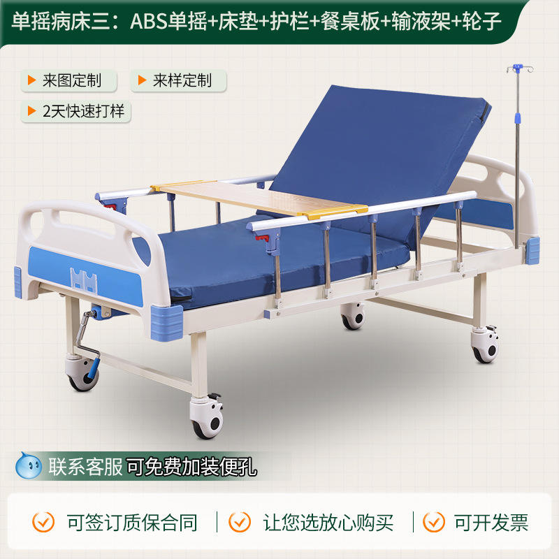 เตียงผู้ป่วยแบบเดี่ยวสามเตียง