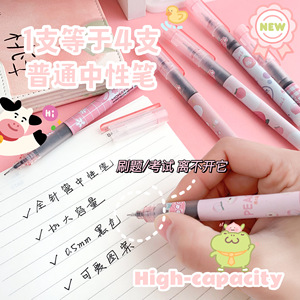 MOKA漫画ストレート液体ペン高外観速乾性ジェルペン0.5mm学生やオフィス用の大容量ローラーボールペン