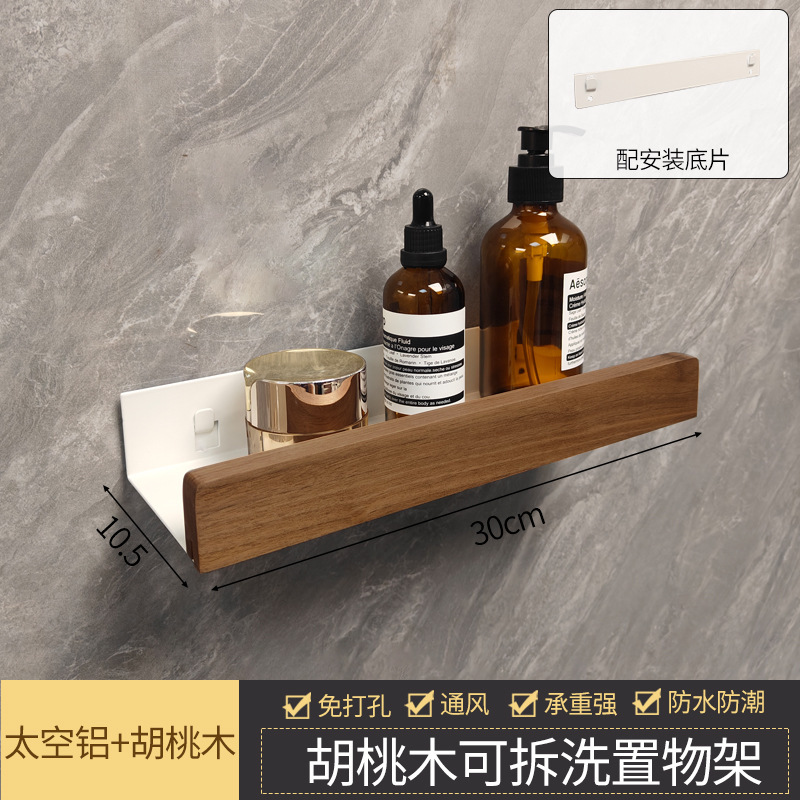 Walnut wood standard shelf - 30cm