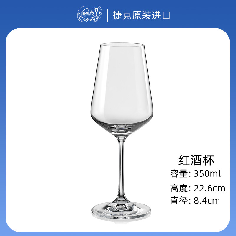 Sandra - 350ml Bordeaux Cup