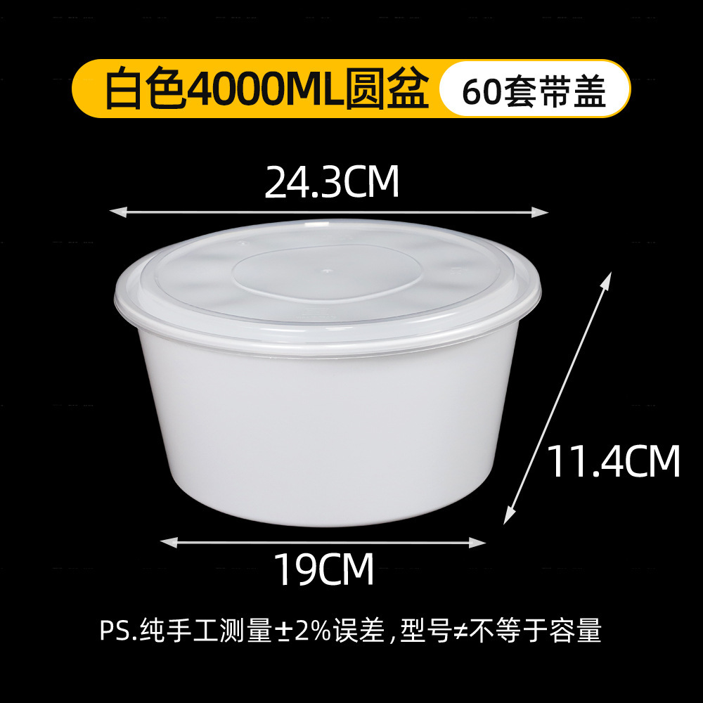 Transparent lid, white base, 4000-type basin (60 sets)