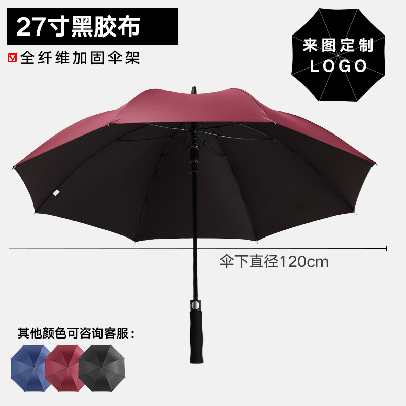 27-inch reinforced umbrella with maroon EVA handle