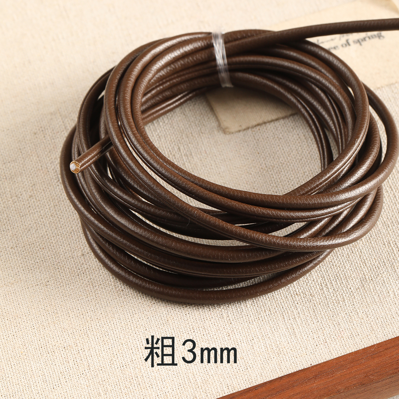 Café foncé 3mm 1 mètre