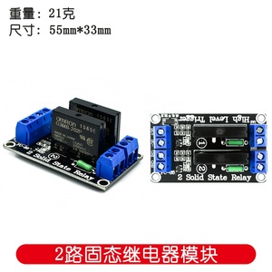 Relè 5V 1 2 4 8 canali SSR alto basso livello modulo relè a stato solido 250V 2A per - Product Image 4