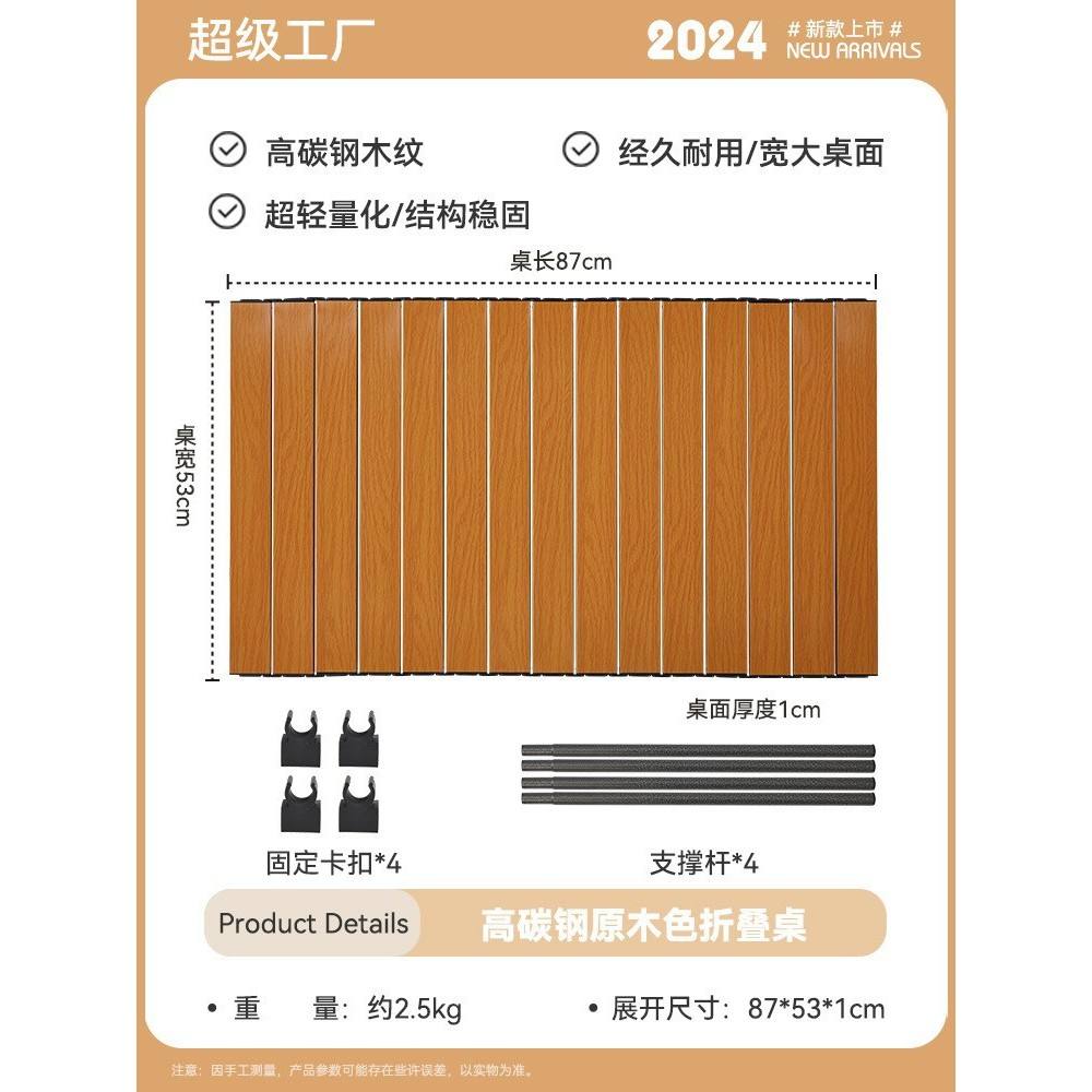 โต๊ะโลหะสำหรับรถบ้าน