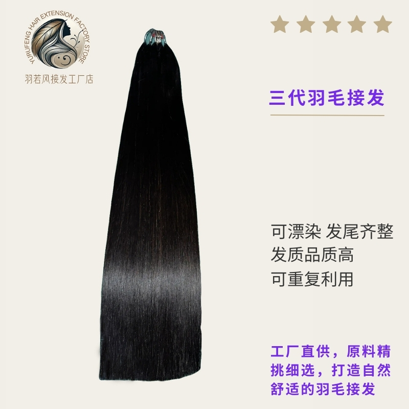 Cheveux du Yunnan épais de 45 cm, 200 mèches, noirs et lisses