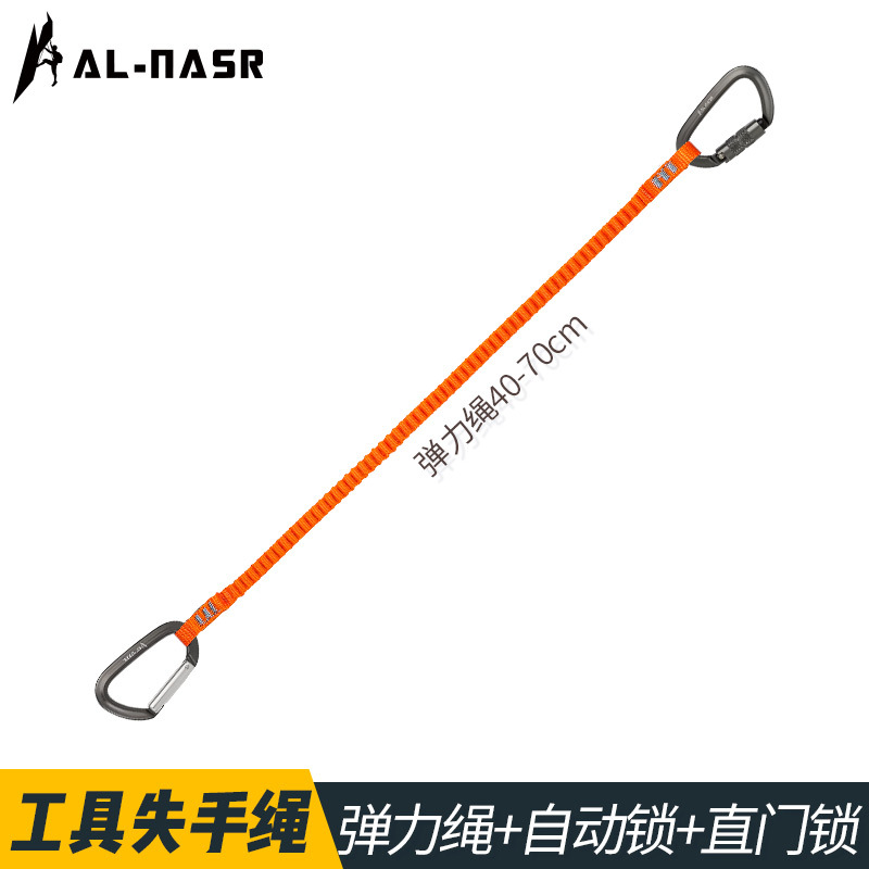 Tool slip rope (automatic lock straight door lock model)