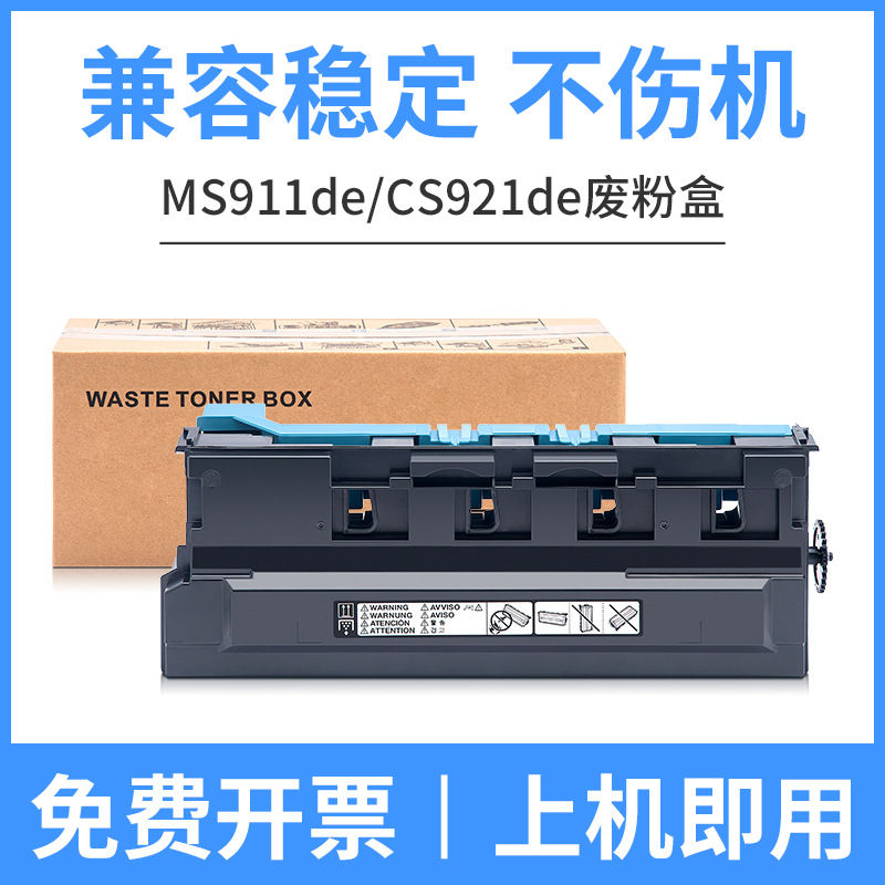 กล่องเก็บผงหมึกเสีย MS911deCS921de