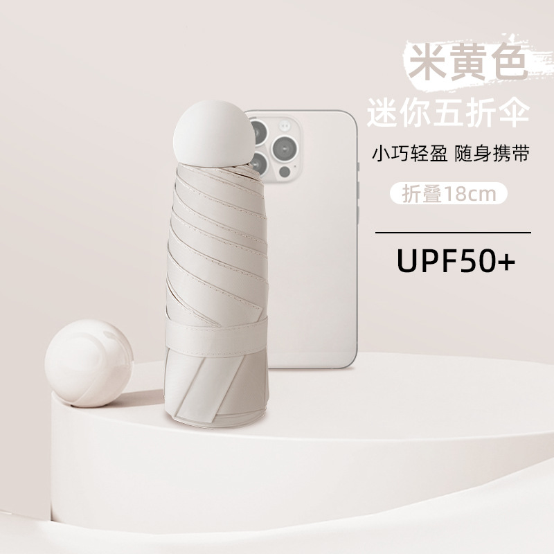 Beige five-fold umbrella, lightweight