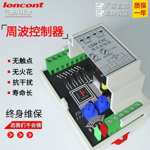 Longke LSW-CYC Frequency <strong>Controller</strong> Pulse Width <strong>Pwm</strong> <strong>Output</strong> Pressure Regulator 4-20ma Solid State Ssr Heating <strong>Temperature</strong> Control - Product Image 2