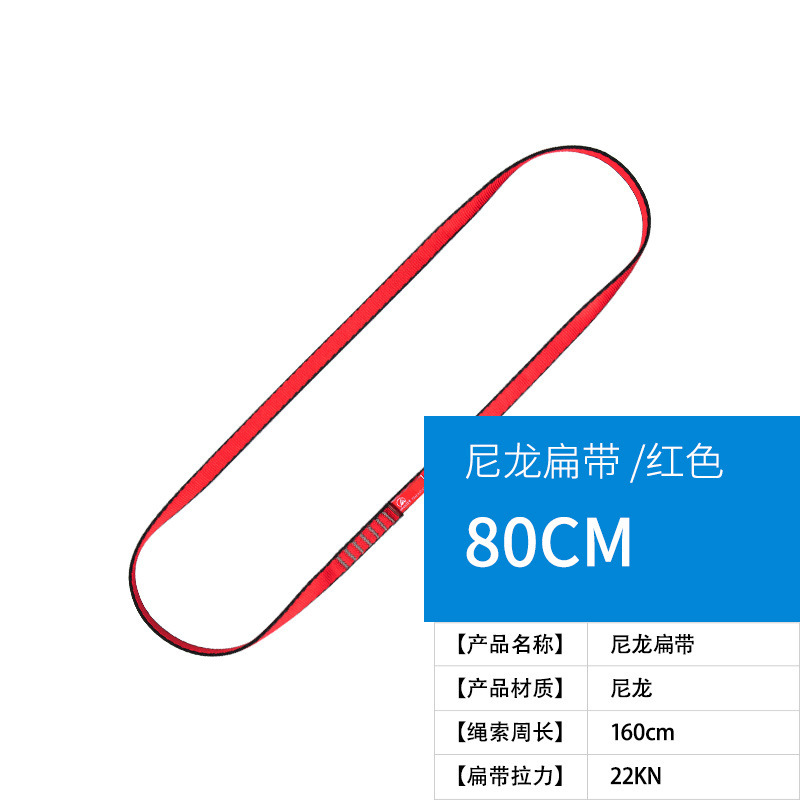 Red, 80cm (circumference 1.6m)