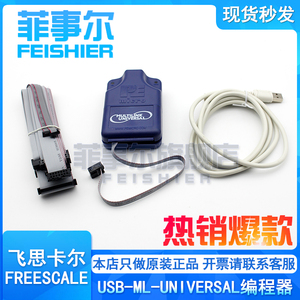 Emulador de Programador, Emulador PE, USB-ML, Universal, para el Ordenador, para el Año 2000 - Product Image 3