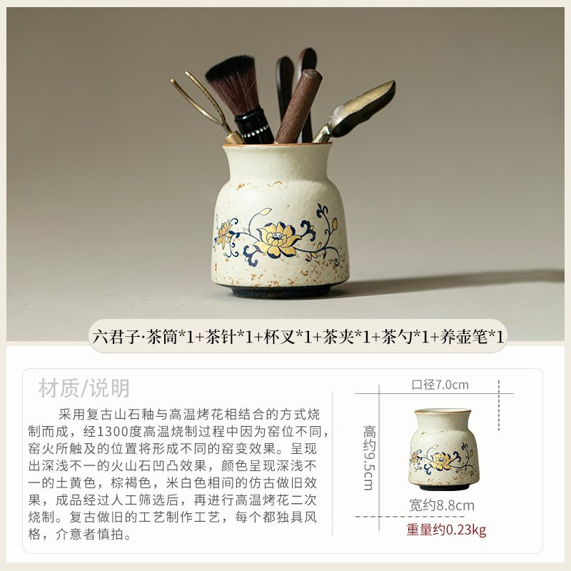 GH Mountain Stone Glaze - Lotus Scroll - Los Seis Caballeros de la Ceremonia del Té