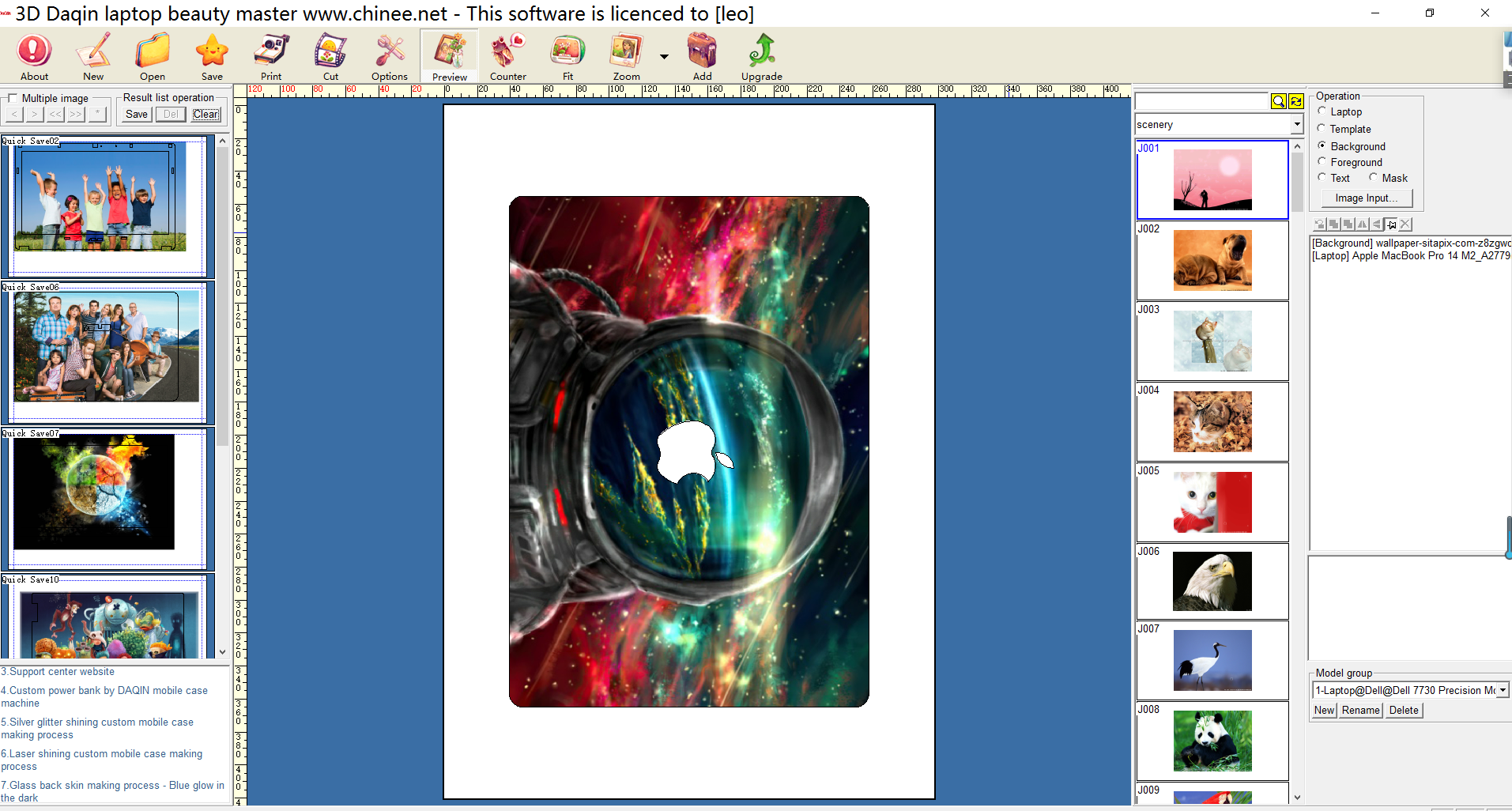 ซอฟต์แวร์ความงามแล็ปท็อปพีซี