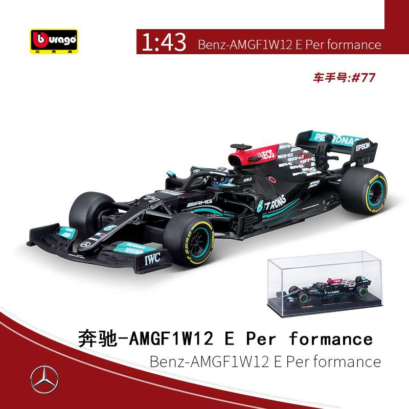 AMG F1 W12(2021) #77