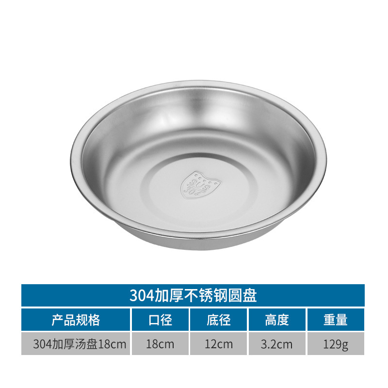 18cm 304 deep stainless steel dish (electrolytic type)