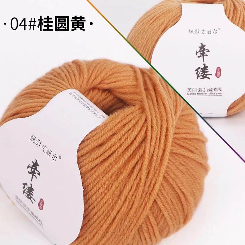 04 longan jaune-70 - 5 actions fois 2 actions-laine mérinos