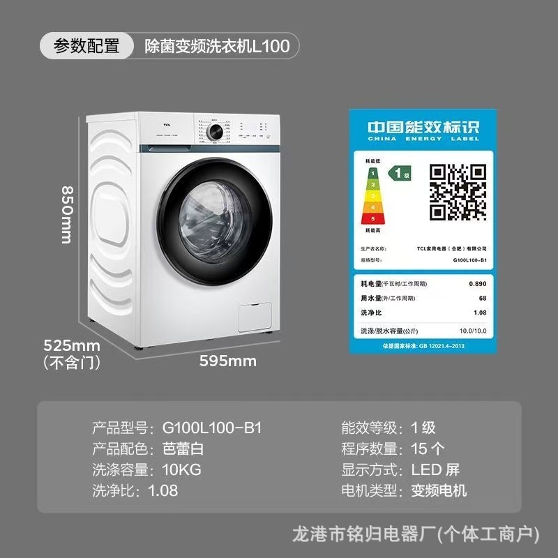 10kg Antibacterial Inverter Washing Machine (Ballet White)