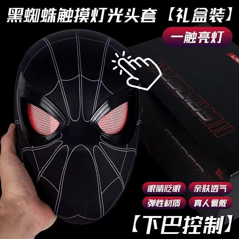 Spider-Man noir - Modèle lumineux activé par le toucher