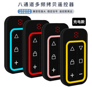 8-in-1-Fernbedienung Mehrfrequenz-Duplikator mit 280-900MHz Face-to-Face-Klon Aufladbare USB-Steuerung ABS-Material RF - Product Image 3
