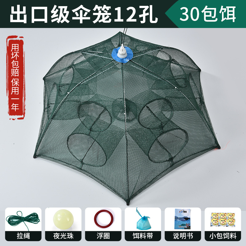 Export-grade umbrella cage, 12 holes, 30-pack bait gift set