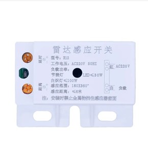 Nuevo interruptor de Sensor infrarrojo automático de 220V AC 50Hz PIR MÓDULO DE Sensor de movimiento del cuerpo del Radar de microondas ajustable para el rango de distancia de tiempo - Product Image 3