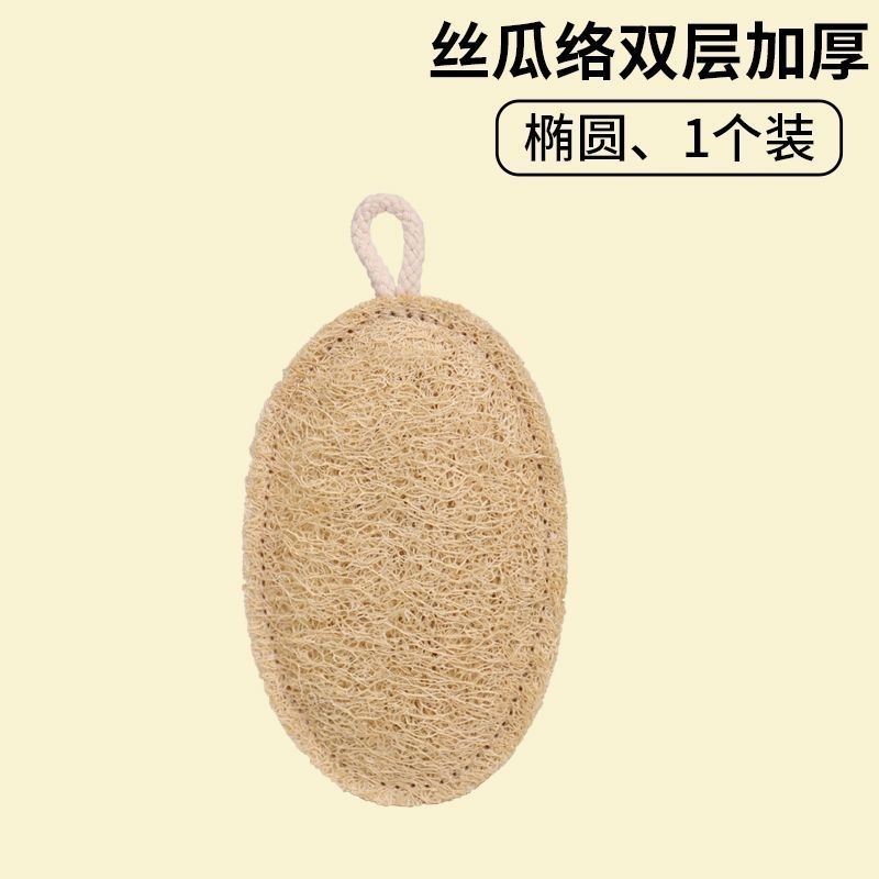 Tranches de luffa elliptiques double couche (8 * 13 cm)