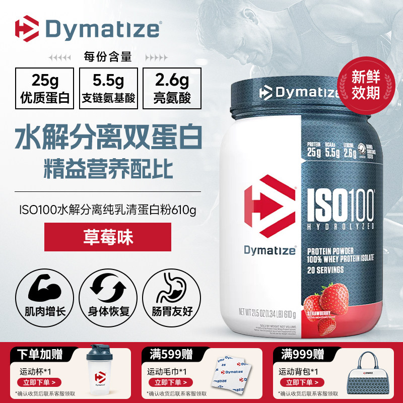 .Hydrolyzed whey protein-13 lbs-strawberry flavor