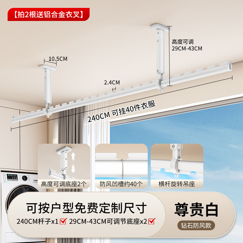 Poteau blanc 240 cm - Base 2943 cm