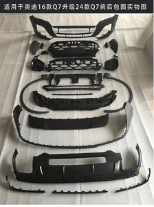 SQ7 Q7 Bodykit ön arka tampon eski yükseltme ile Audi Q7 SQ7 2016-2019 için yeni stil Bodykit yükseltme RSQ7 2025 - Product Image 6