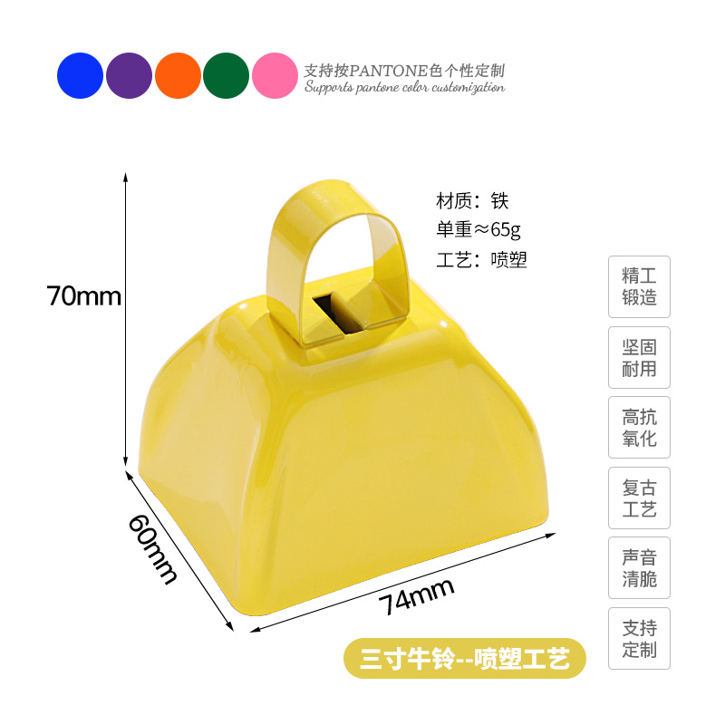 Yellow (3 inch cowbell)