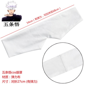 2款动漫软皮生日派对眼罩卡通fusiguro Megumi Itadori Yuji Cosplay动漫迷睡眠面膜