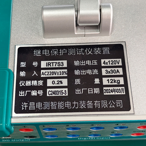 IRT7S3リレーテスター (4U3I) ラップトップ対応リニアアンプ8デジタル入力0-1000Hz周波数テスト用220V 1年保証 - Product Image 4