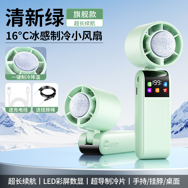 Light green cooling model 02