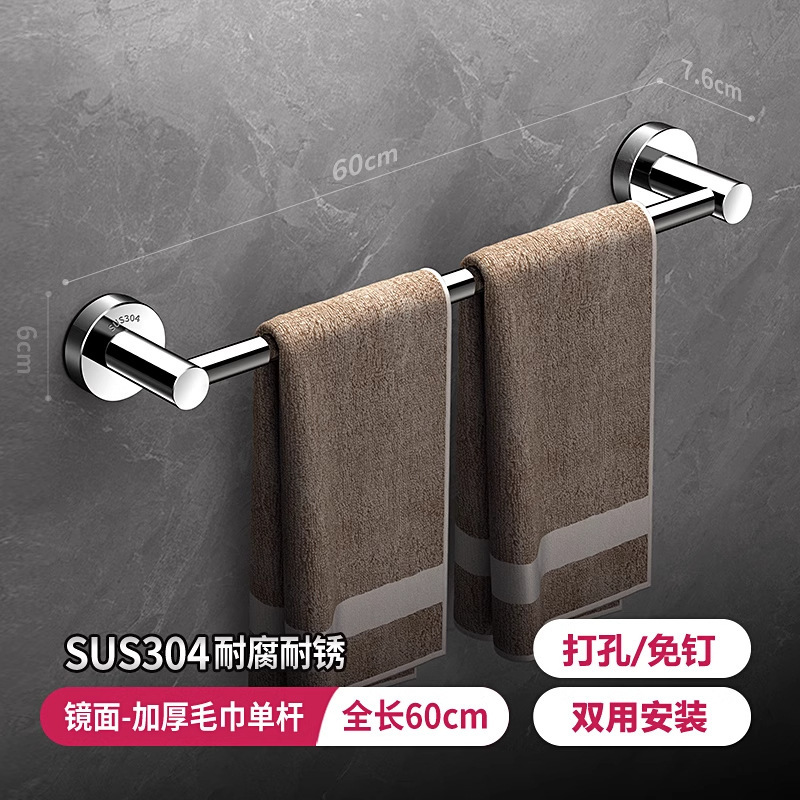 304 thickened single rod-60cm