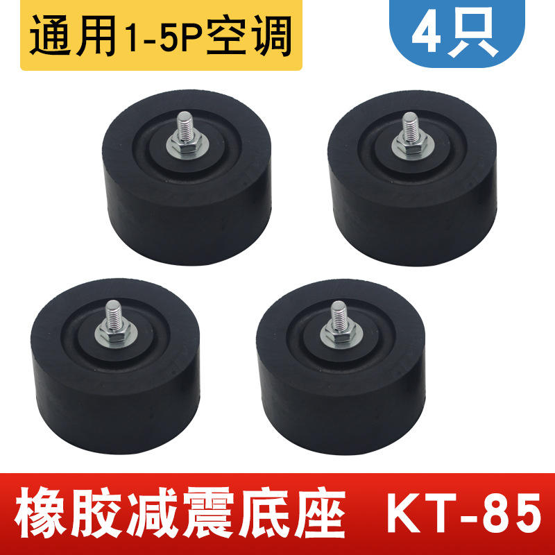 KT-85 (4 หน่วยต่อชุด)