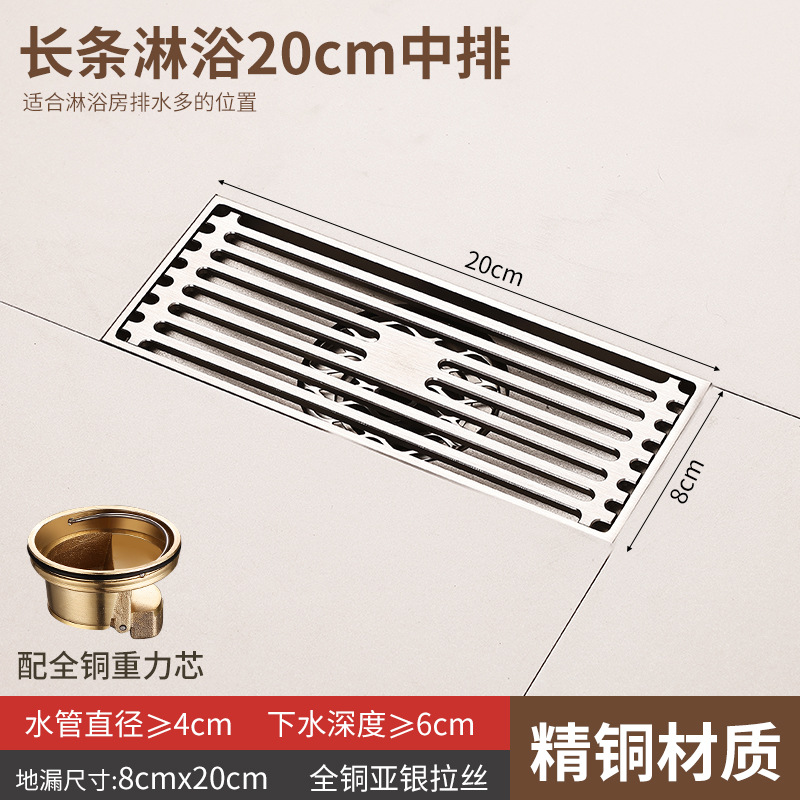 Drain de plancher de douche brossé en cuivre 8*20
