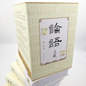 中国经典文学《论语》图书印刷一套印刷定制精装精美 - Product Image 5