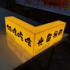 Ngoài trời 3D Acrylic LED Đăng tùy chỉnh vòng xoay hộp đèn quảng cáo 12V tiêu thụ điện năng trong nhà treo cài đặt - Product Image 3