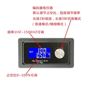 XY-PWM1 Regolabile generatore di segnale PWM dc controllo di velocità del motore controller modula luce di frequenza degli impulsi duty esempio onda - Product Image 2