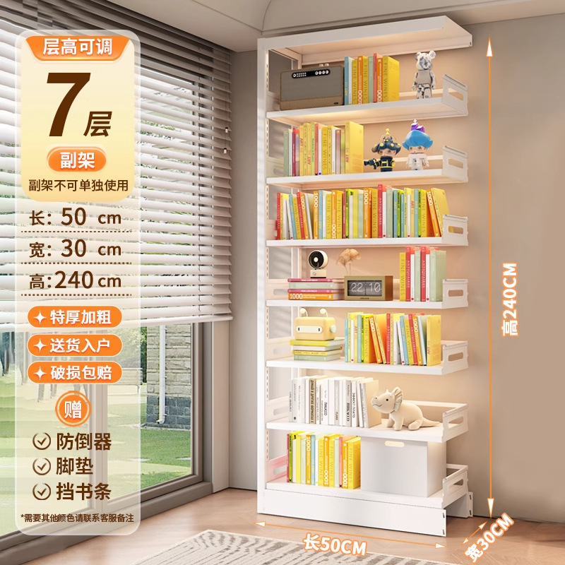 โครงย่อยสีขาว 7 ชั้น ขนาด 500*300*2400 มม.
