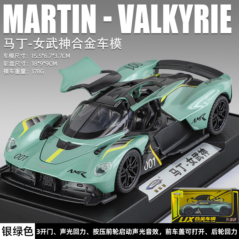 vert argenté 1:32 Martin Valkyrie