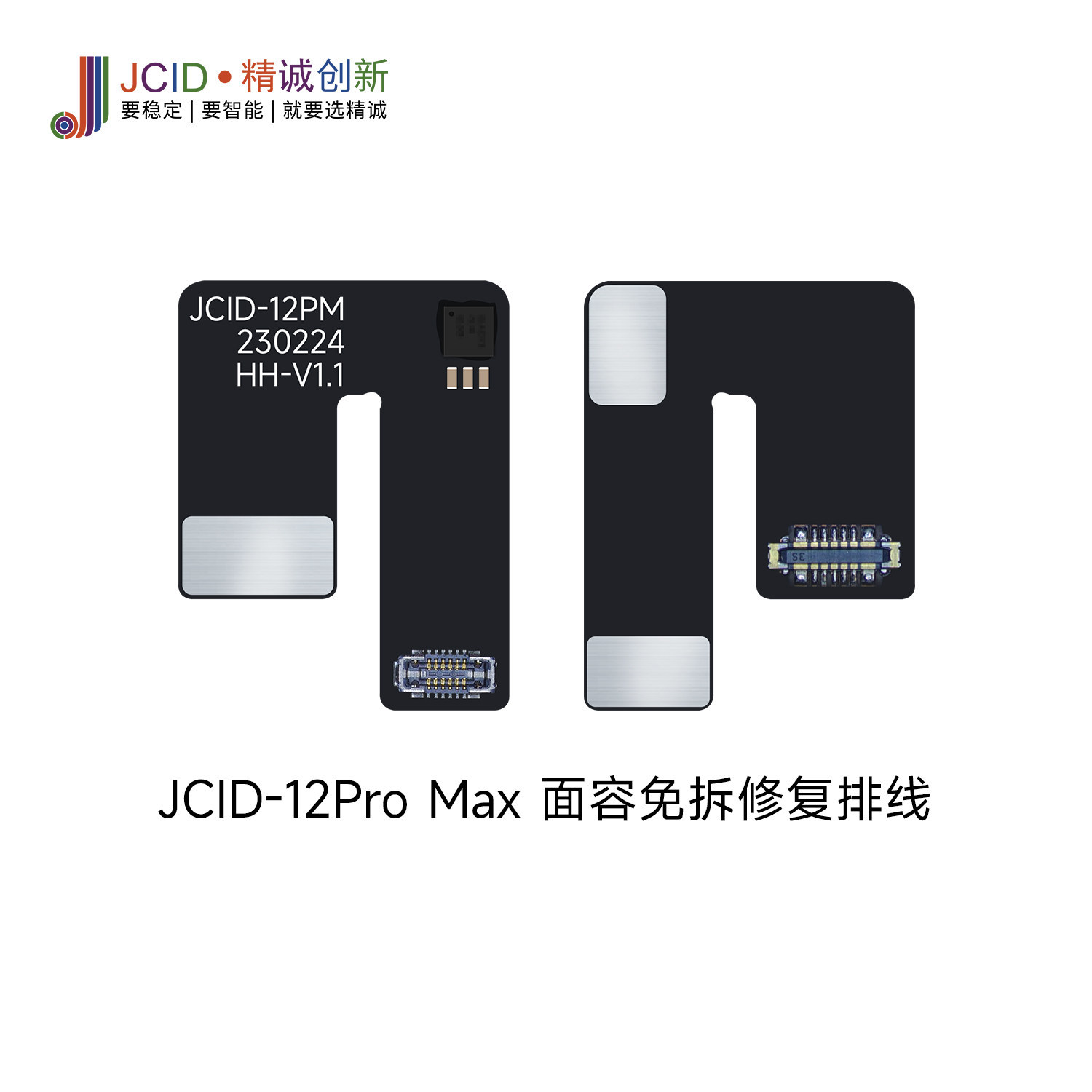 JC tag-on Face ID FPC 12PM
